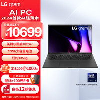 LG 乐金 gram 2024酷睿Ultra7 17英寸笔记本电脑（16G 512G 黑）游戏AI PC