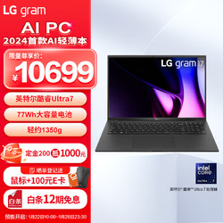 LG 乐金 gram 2024酷睿Ultra7 17英寸笔记本电脑（16G 512G 黑）游戏AI PC
