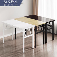 M.S.Feel 蔓斯菲尔 桌子折叠桌简易摆摊便携餐桌家用出租屋书桌美甲桌电脑长条桌课桌