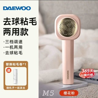 DAEWOO 大宇 毛球修剪器剃毛器衣服毛球除毛器机家用粘毛