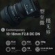 88VIP：SIGMA 适马 10-18 mm F2.8 DC DN半画幅 微单超广变焦镜头1018vlog扫街