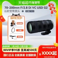 88VIP：TAMRON 腾龙 70-200mm F/2.8 Di VC USD G2远射变焦镜头700200适用尼康