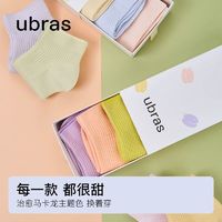 Ubras 马卡龙罗纹短袜舒适透气袜子女短筒袜6双装