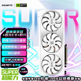 GIGABYTE 技嘉 雪鹰 GeForce RTX 4070 Ti SUPER AERO OC 16G DLSS 3电竞游戏AI设计独立显卡4K