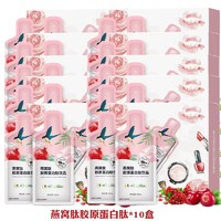 可益康 中粮燕窝胶原蛋白肽液礼盒300ml*10盒