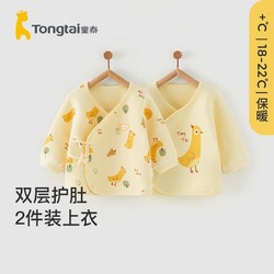 Tongtai 童泰 婴儿和服上衣秋冬季保暖宝宝衣服新生儿夹棉居家内衣2件装 黄色 52cm