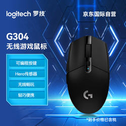 logitech 罗技 G）G304 LIGHTSPEED无线鼠标 游戏鼠标 轻质便携