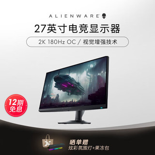 ALIENWARE 外星人 AW2724DM 27英寸 IPS G-sync FreeSync 显示器（2560×1440、180Hz、100sRGB、HDR600）