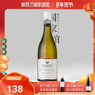 VILLA MARIA 马尔堡产区 长相思半干白珍匣葡萄酒 750ml