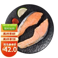 美加佳 即食熟冻盐烤三文鱼220g（55g*4块）（银鲑）海鲜年货 生鲜鱼类