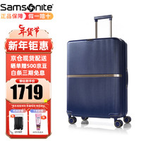 Samsonite 新秀丽 拉杆箱HH5 飞机轮行李箱 旅行出差可拓展登机箱 海军蓝 25英寸(可扩展)