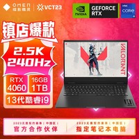 HP 惠普 暗影精灵9酷睿I9-13900HX RTX4060电竞2.5K屏游戏笔记本电脑