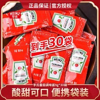 Heinz 亨氏 番茄调味酱9g小包装40袋