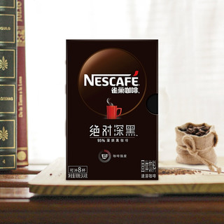 88VIP：Nestlé 雀巢 绝对深黑95%速溶黑咖啡1.8g*8条罗布斯塔咖啡豆研磨高温烘焙