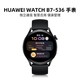 HUAWEI 华为 Watch3政企版B7-536智能手表 eSIM独立通话 体温心率血氧监测