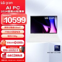 LG 乐金 gram 2024酷睿Ultra7 16英寸AI轻薄本2.5K AG防眩光屏长续航笔记本电脑（16G 512G 白）