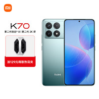 小米（MI）Redmi K70 第二代骁龙® 8 小米澎湃OS 第二代2K屏 16GB+1T 竹月蓝 小米红米K70 套装