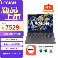 联想（Lenovo）拯救者Y7000P 2024 16英寸电竞游戏本笔记本电脑 2.5k 165Hz i7-14650HX 16G 1T RTX4050