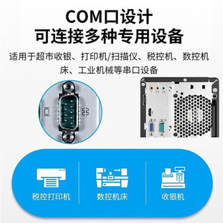 联想（Lenovo）启天M450商用企业办公台式机电脑主机 i5-12500 8G 1T+128G SSD 无光驱 23.8英寸