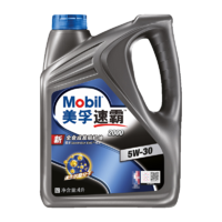 88VIP：Mobil 美孚 速霸2000全合成发动机润滑油5W-30 4LAPI SN PLUS正品