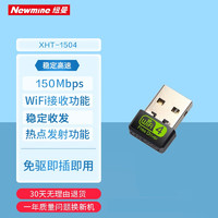 Newmine 纽曼 USB无线网卡 TL-WDN5200H免驱版 AC650双频5G网卡 笔记本台式机电脑无线接收器随身 150M 迷您免驱无线网卡