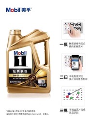 Mobil 美孚 1号经典表现金美孚0W-20 4L SP 全合成汽车发动机机油