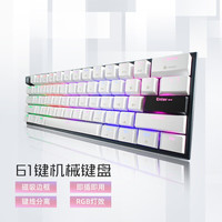 ONE-UP 先手 机械键盘有线青轴61键办公打字电竞游戏小型便携Type-c接口键线分离电脑通用 蓝色 青轴61键机械键盘