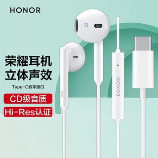 HONOR 荣耀 有线耳机Type-c荣耀AM33耳机