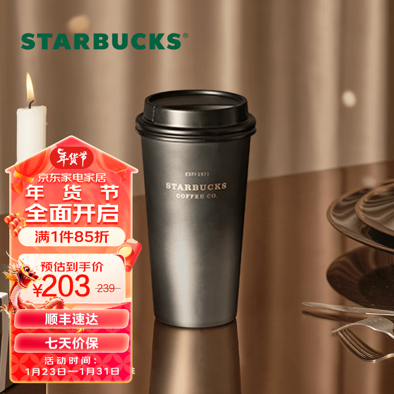 STARBUCKS 星巴克 杯子 咖啡宝藏系列 黑色不锈钢保温杯  430ml