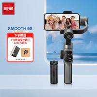 ZHIYUN 智云 zhi yun 智云SMOOTH-5S稳定器 手持云台 防抖VLOG手持拍摄三轴手机稳定器直播防抖 SMOOTH 5S灰