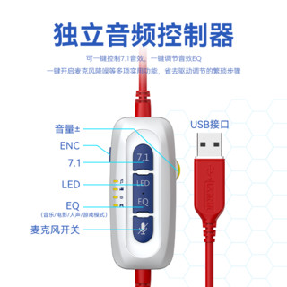 Dareu 达尔优 EH732PRO游戏电竞电脑头戴式有线耳机线控耳麦单USB接口7.1声道听声辩位游戏耳机-极风版