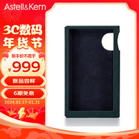 艾利和（Iriver）Astell&Kern KANN ULTRA CASE 皮套 保护套 海军蓝 KANN ULTRA海军蓝