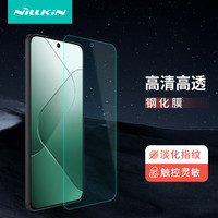 耐尔金 适用小米14钢化膜 高清防刮防摔抗指纹钢化玻璃膜手机保护贴膜 H+pro