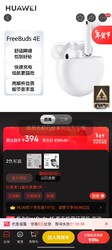 HUAWEI 华为 FreeBuds 4E 半入耳式真无线主动降噪蓝牙耳机 陶瓷白