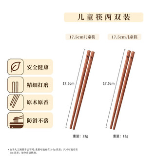 拜格儿童筷子家用训练筷宝宝练习木质短筷子中式筷 17.5cm【儿童筷子】2双