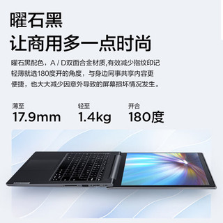 联想(Lenovo)昭阳X5/X7 轻薄商务笔记本移动工作站 X5-14IRP I5-1335U 16G内存丨512G固态