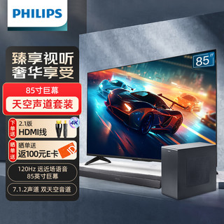 PHILIPS 飞利浦 85英寸电视85PUF8308+B8905双天空声道回音壁套装组合 120Hz高刷巨幕 杜比全景声