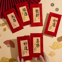 千棵树新年中式书法红包封面2024龙年通用千元利是封春节古风手写红包 书法红包 18个装