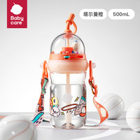 babycare投篮儿童水杯吸管杯宝宝直饮夏季饮水杯高颜值趣味水壶子 500mL-塔尔曼橙
