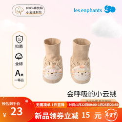 les enphants 丽婴房 婴幼儿脚包2024春新品 祥瑞云裳 10*5.5（cm）