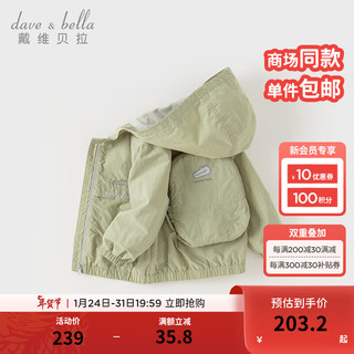 戴维贝拉（DAVE＆BELLA）儿童外套连帽女童上衣背包造型宝宝衣服2024春装休闲男童外衣 牛油果绿 80cm（身高73-80cm）