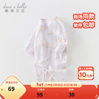 戴维贝拉（DAVE＆BELLA）新生儿连体衣婴儿睡衣女宝男宝衣服童装爬服0-6个月春装童装 小兔子【DB3237932】 52cm(身高48-52cm)
