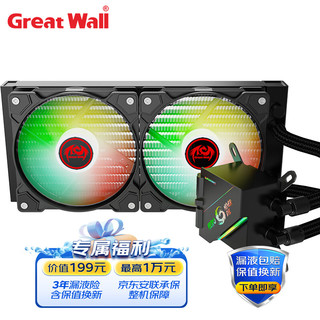 Great Wall 长城 盖世240 240mm 一体式水冷散热器 ARGB