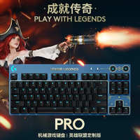 logitech 罗技 G）PRO机械游戏键盘有线英雄联盟海克斯定制版吃鸡办公台式