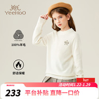                                                                                 英氏（YEEHOO）男女童羊毛衫儿童毛衣秋冬季纯色百搭保暖套头中大童装洋气冬装新 星星字母本白 130