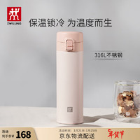 ZWILLING 双立人 真空保温杯一键开盖316L不锈钢水杯泡茶杯新年茶滤杯480ml 粉色480ml-Enjoy系列-可激光印字