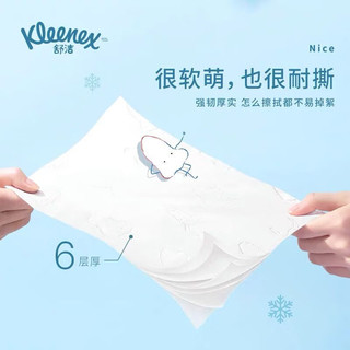 舒洁牛乳纸口袋包纸巾保湿乳霜纸北海道牛乳纸柔婴儿云柔巾鼻口袋装 一组3包（7抽/包）（口袋装） 2组（共42抽）