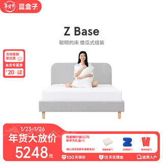 蓝盒子Z Base布艺床头软包简约床架卧室大床现代家具家用双人实木床 Z Base+Z1