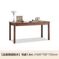 YESWOOD 源氏木语 实木书桌现代简约黑胡桃木电脑桌北欧书房写字台学习桌子 书桌 1.6米