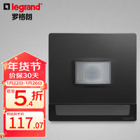 legrand 罗格朗 开关插座面板 未莱系列子夜黑色86型磨砂质感薄款弧面暗装电源 地脚灯